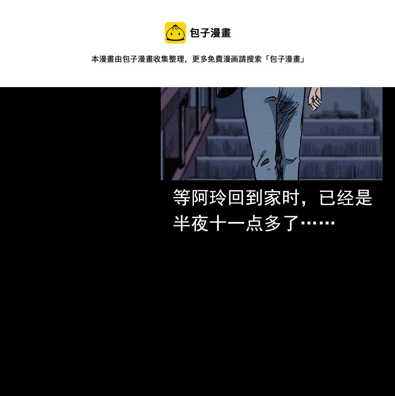 第398话 歪头