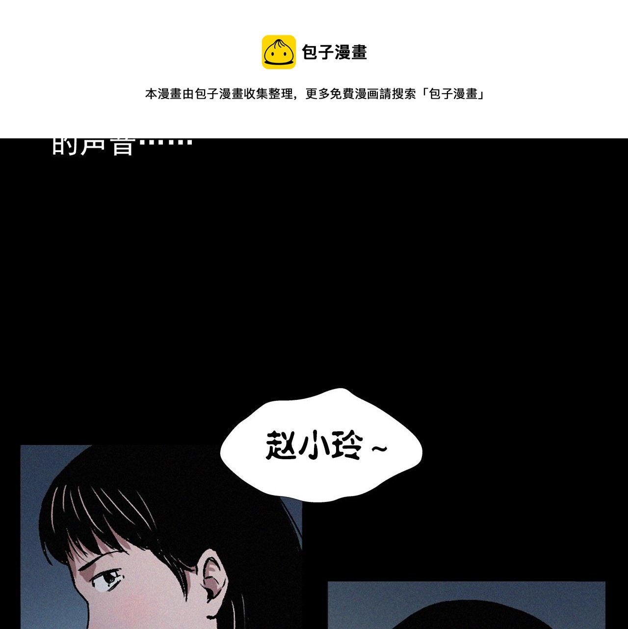第398话 歪头