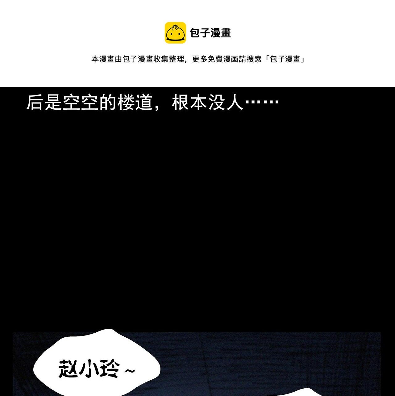 第398话 歪头