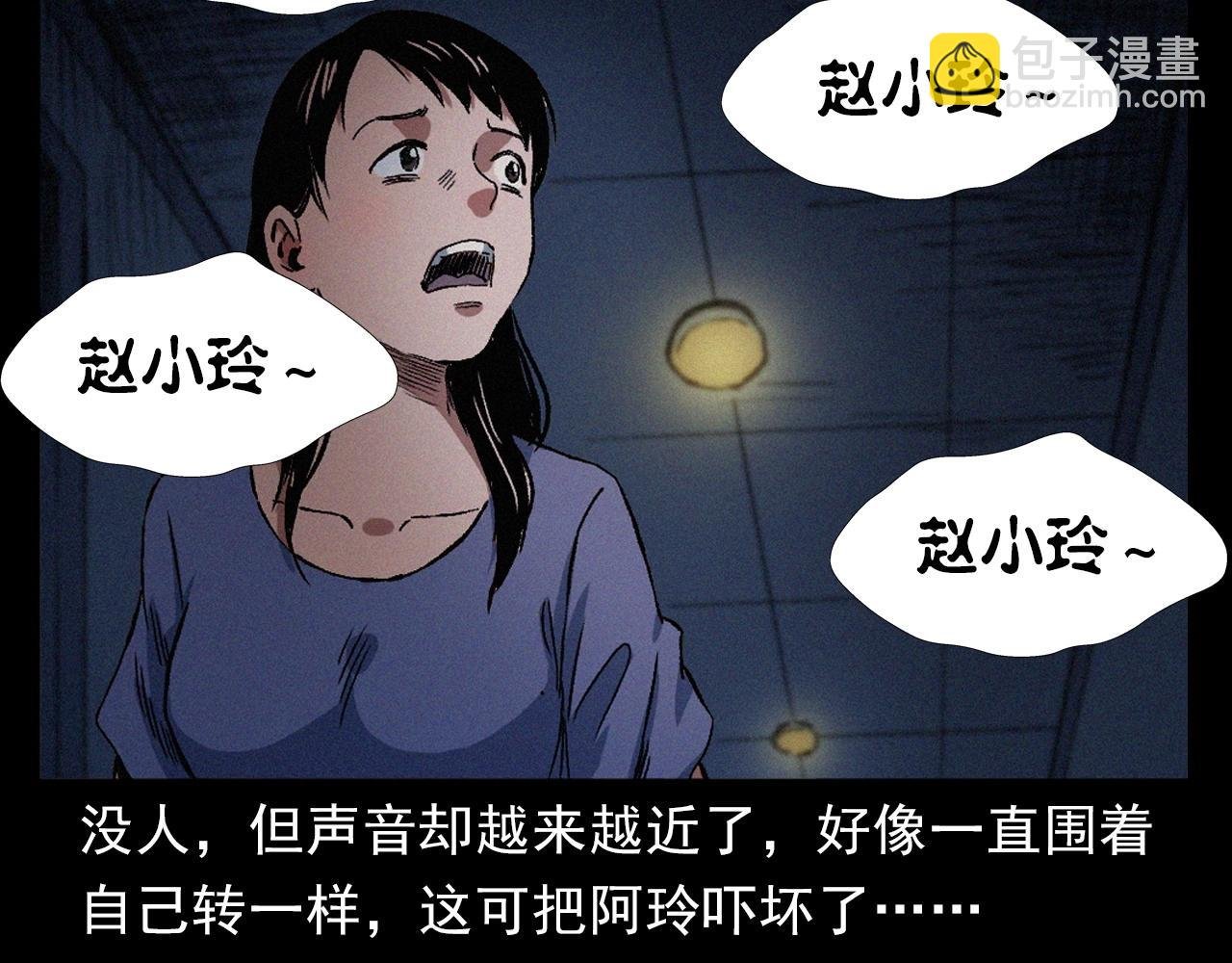 第398话 歪头