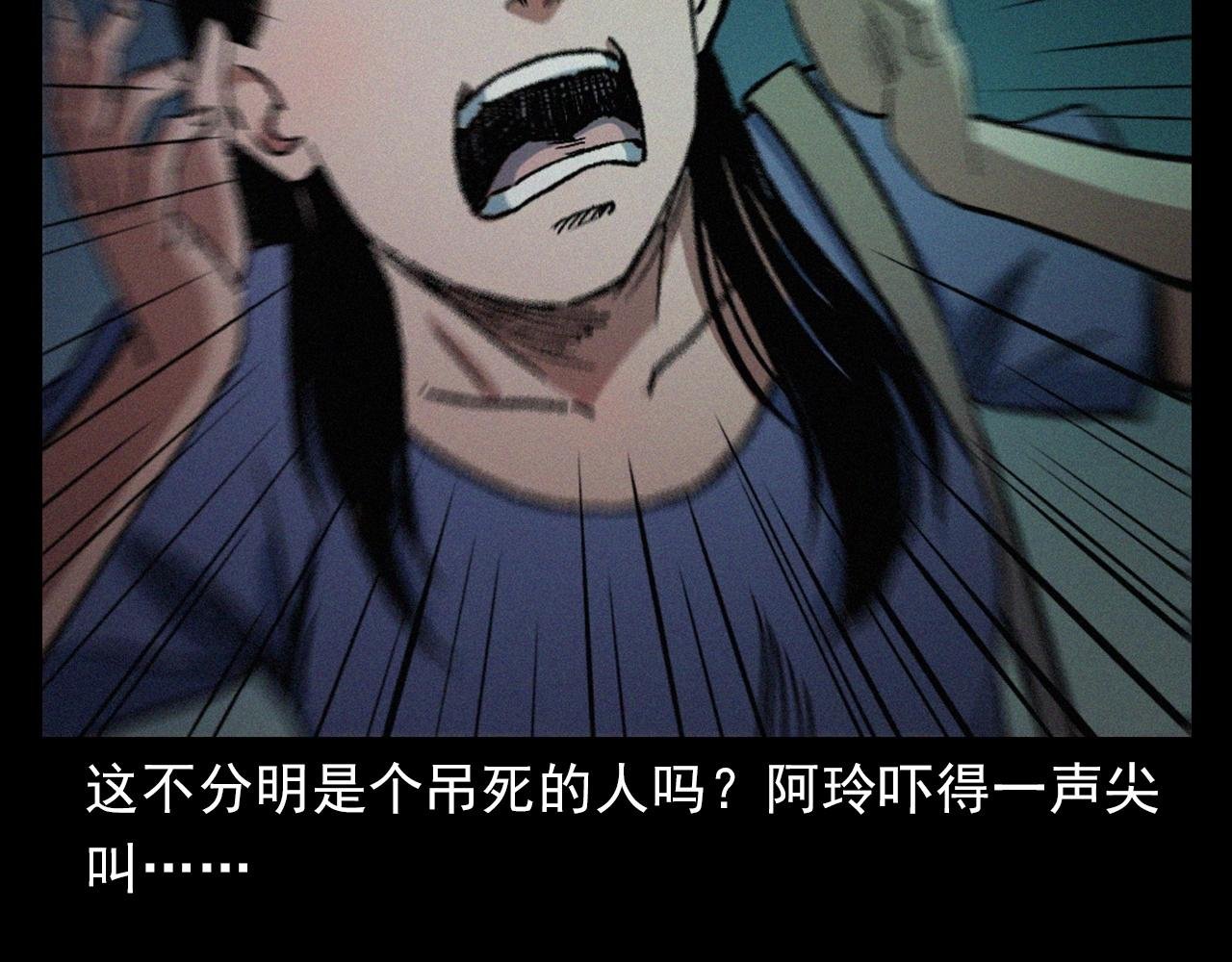 第398话 歪头