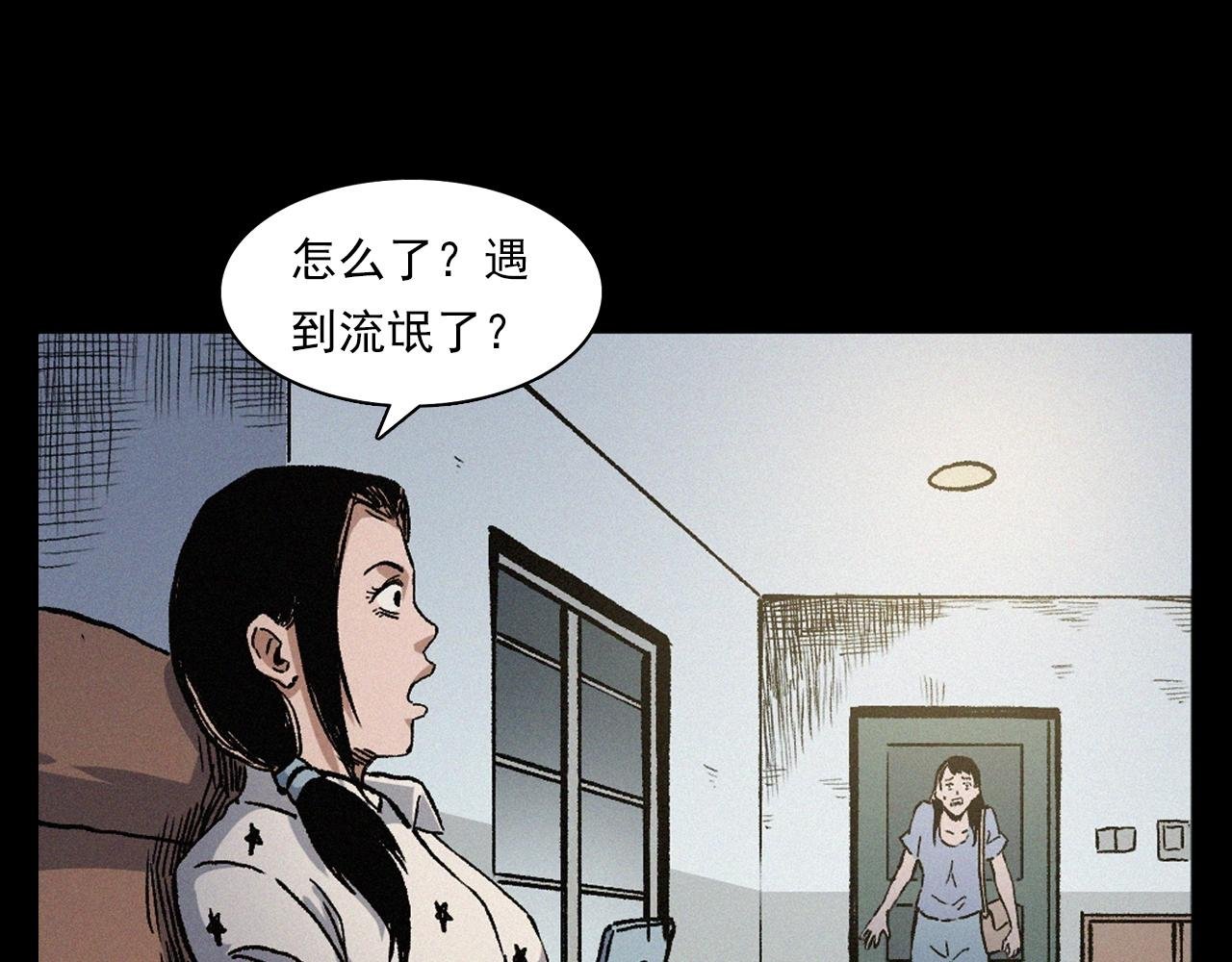 第398话 歪头