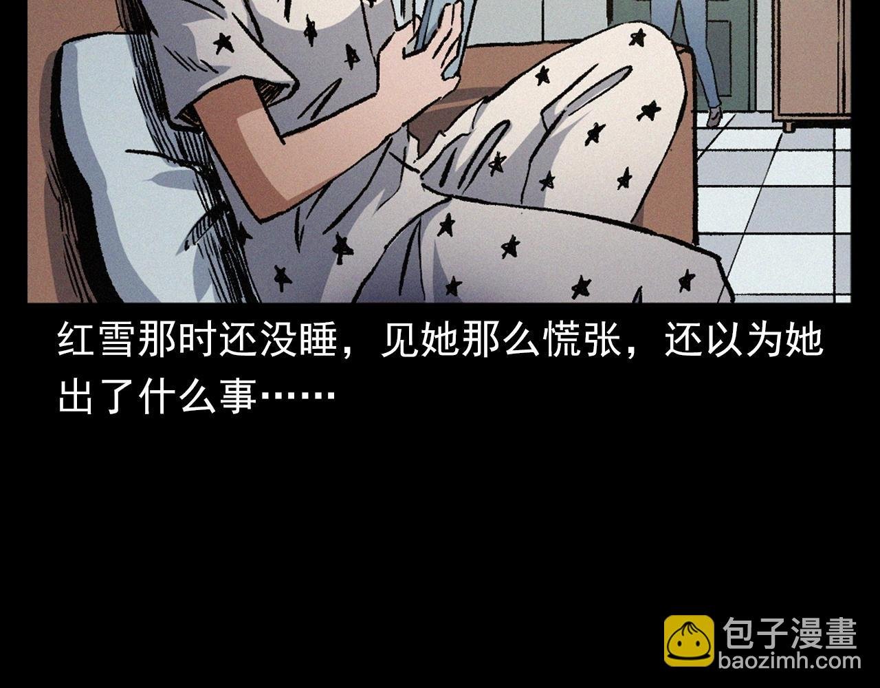 第398话 歪头