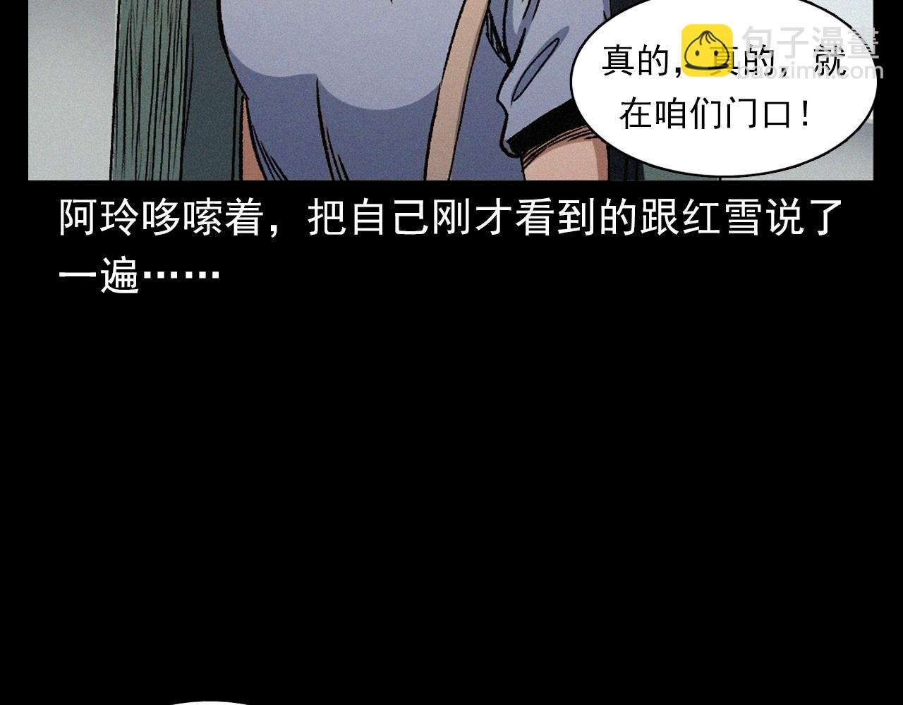 第398话 歪头