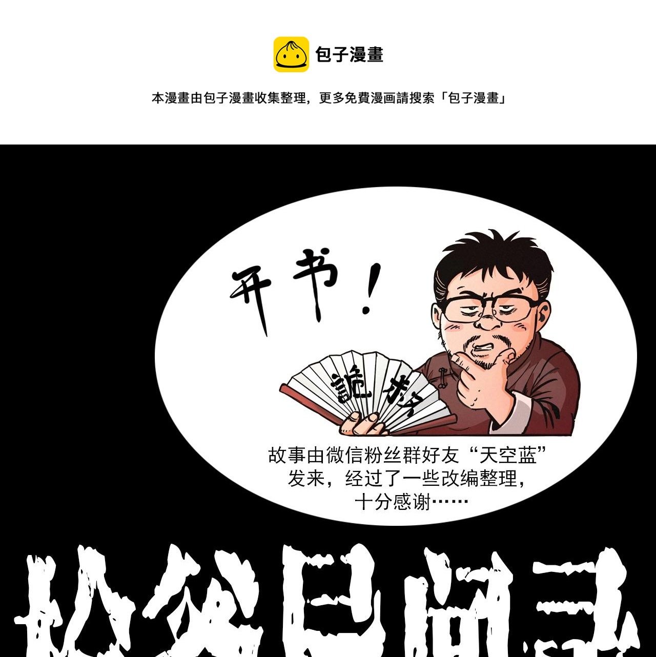 第398话 陶罐