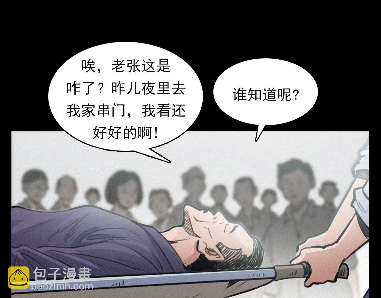 第398话 陶罐