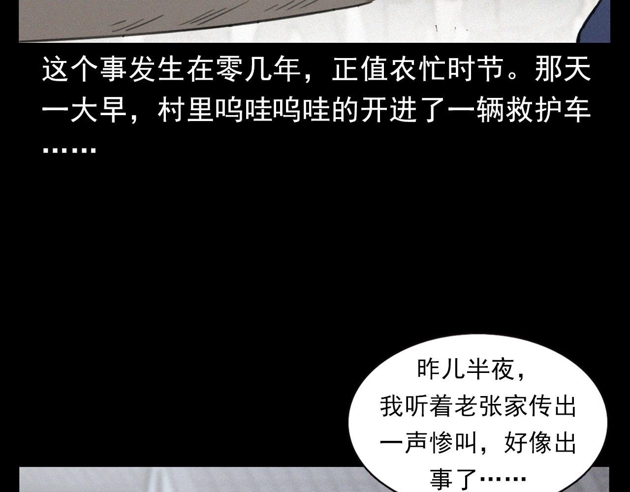 第398话 陶罐