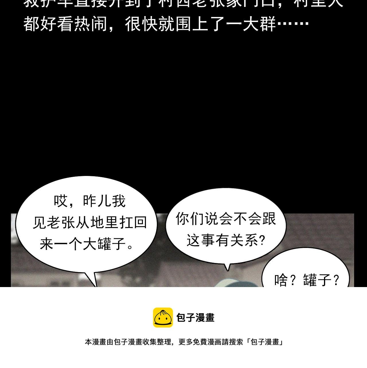 第398话 陶罐