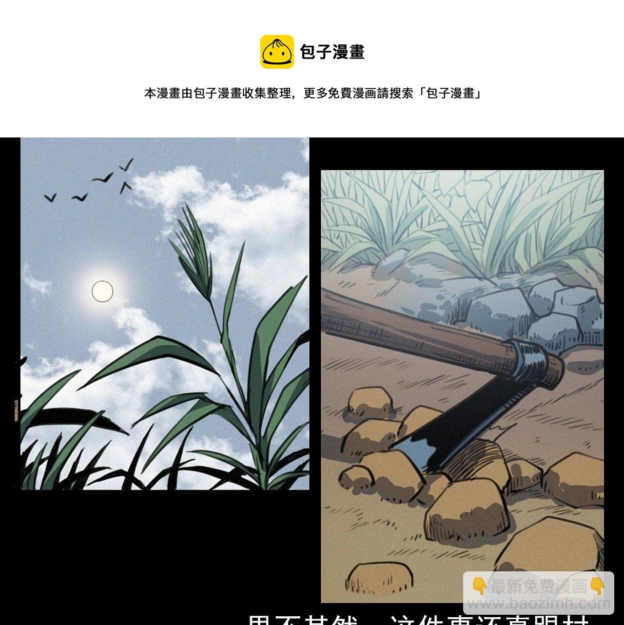 第398话 陶罐