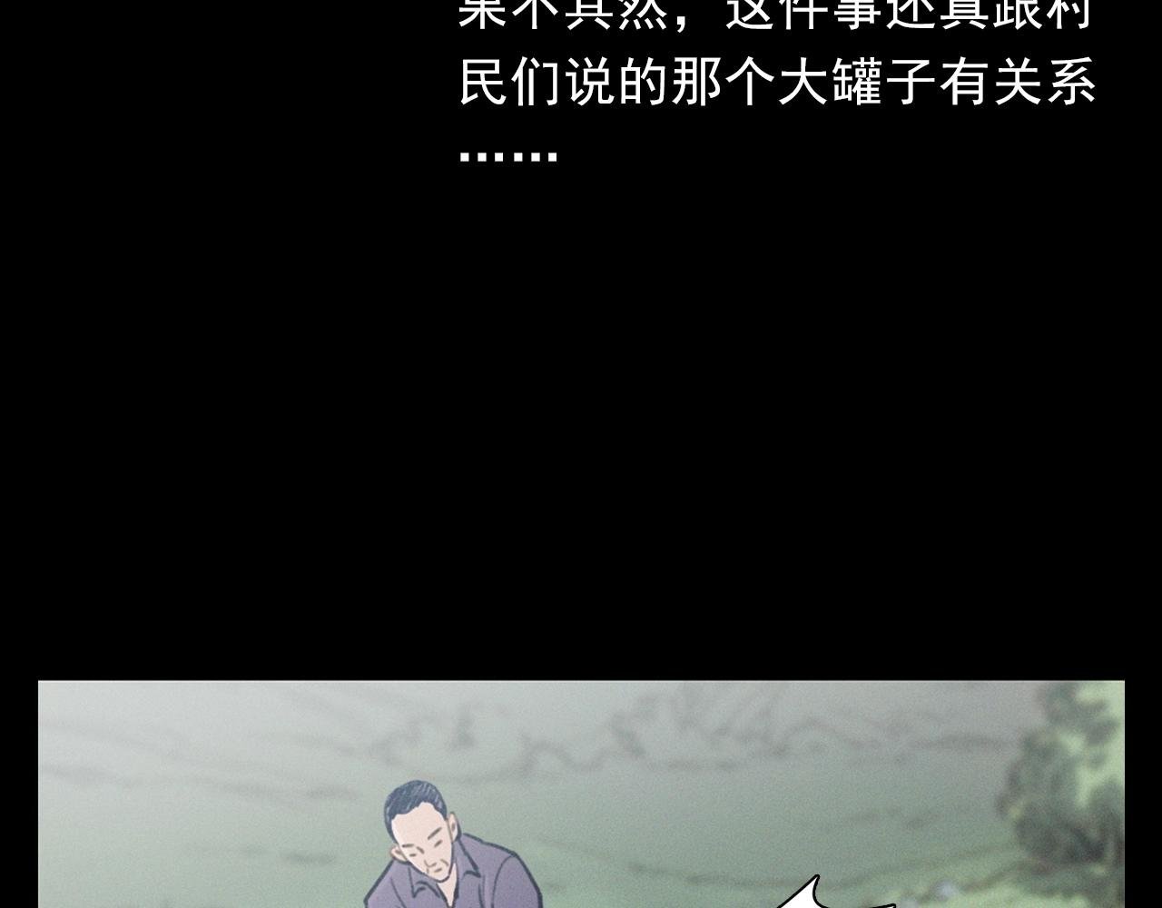 第398话 陶罐