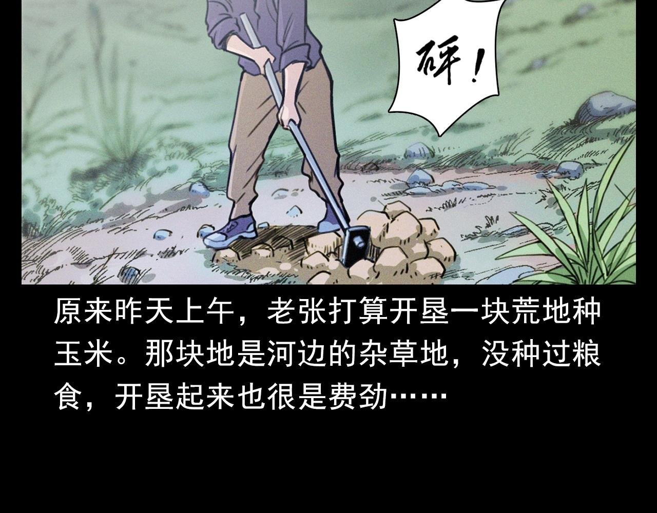 第398话 陶罐