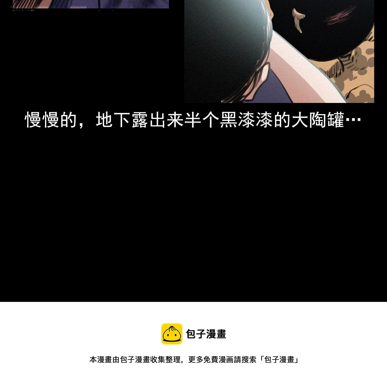 第398话 陶罐