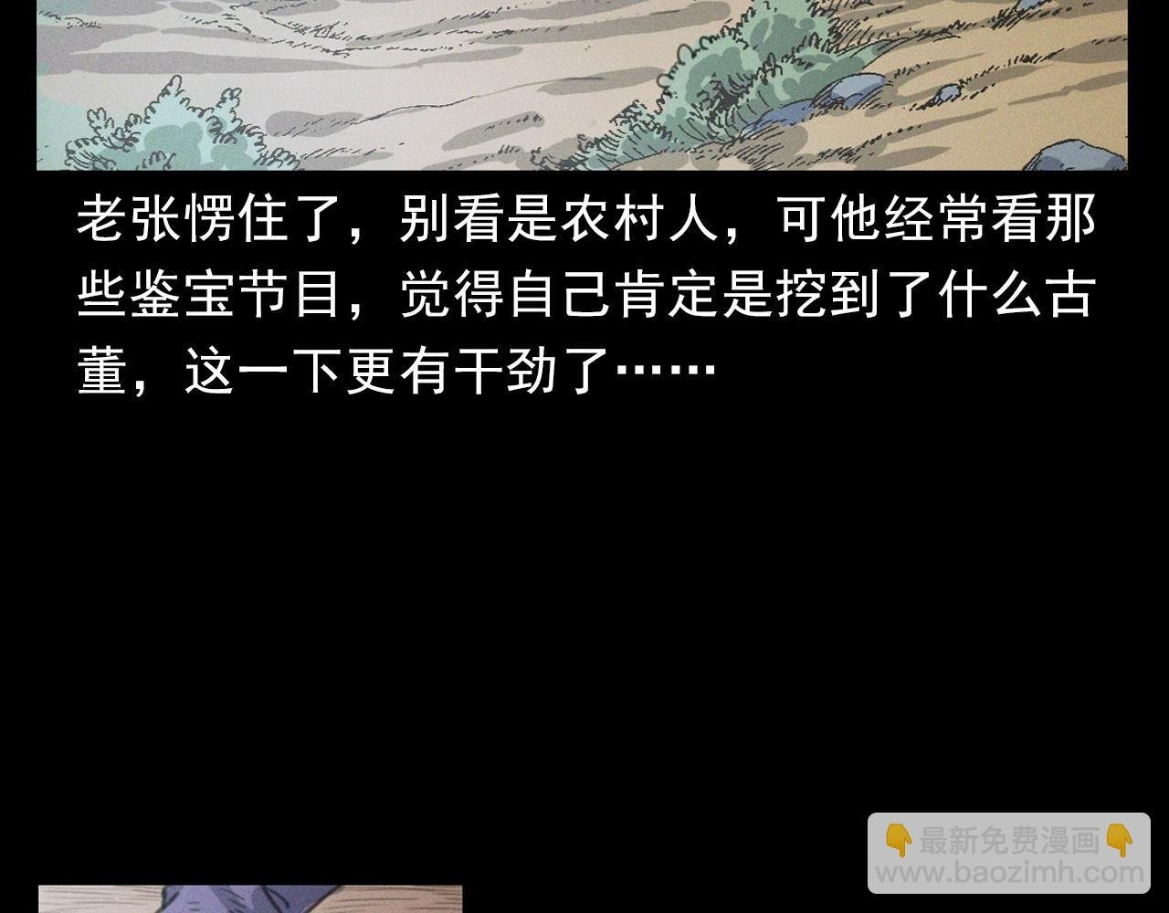第398话 陶罐