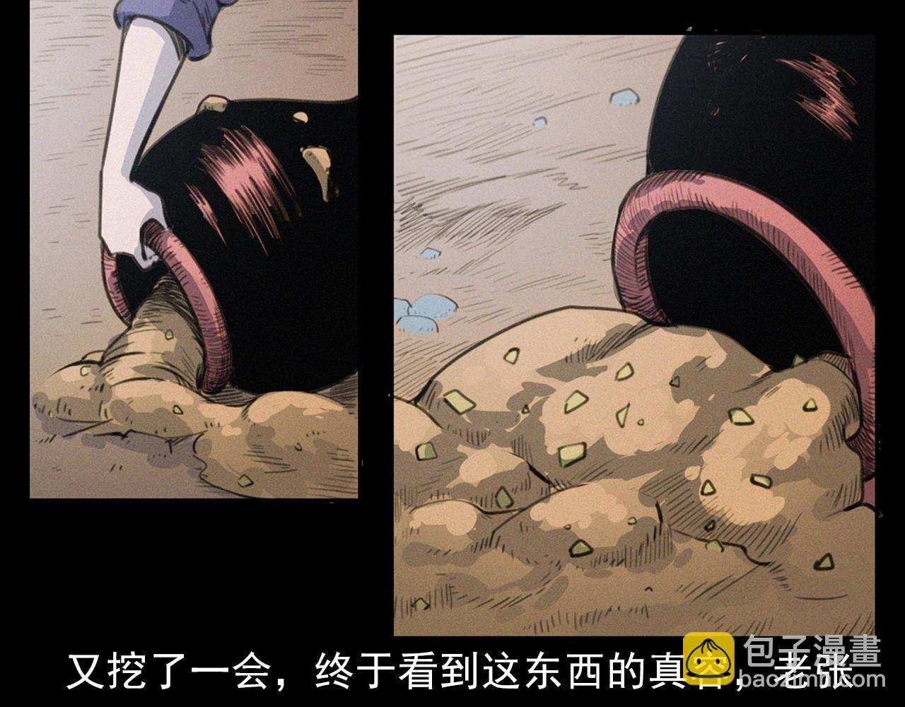 第398话 陶罐