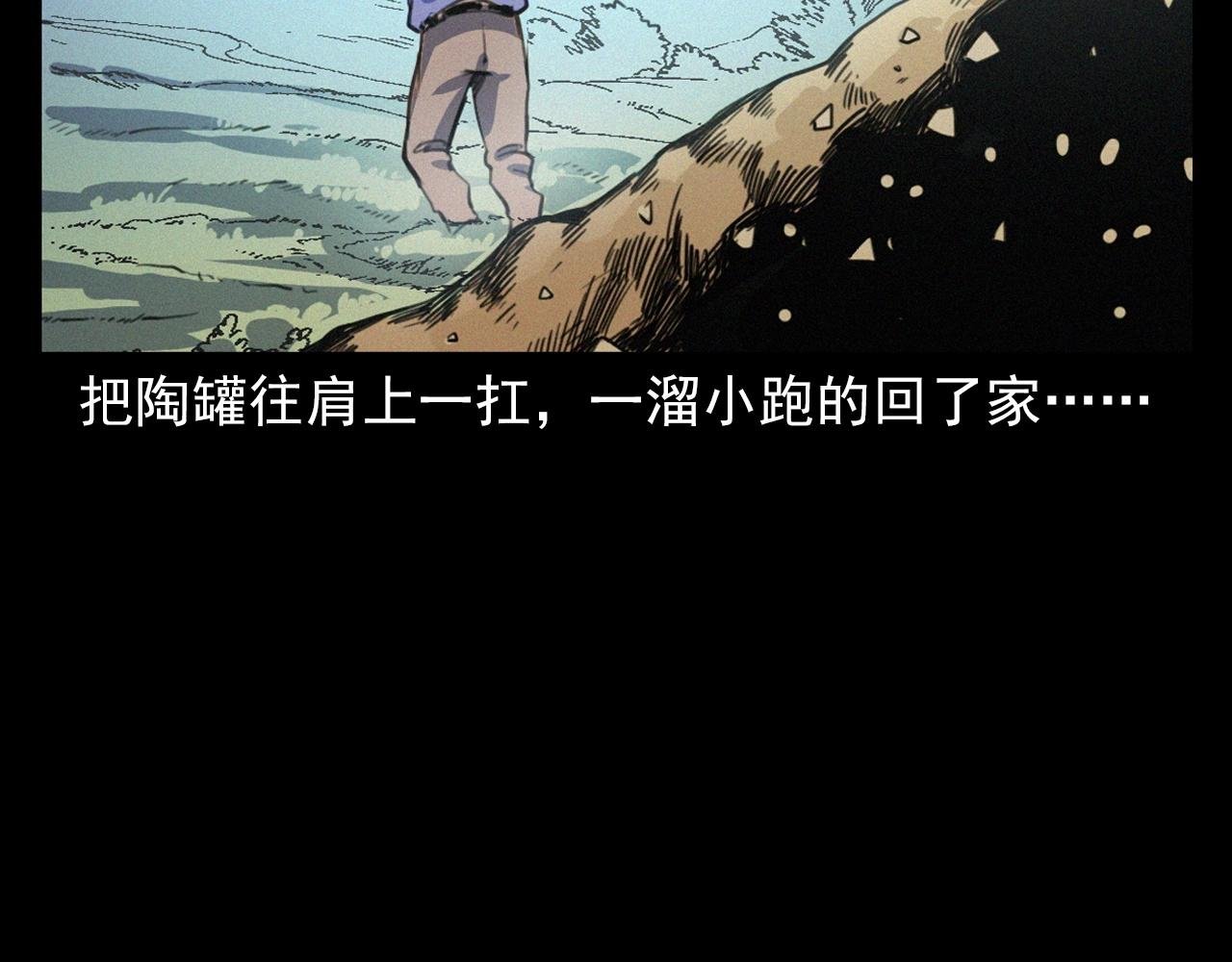 第398话 陶罐