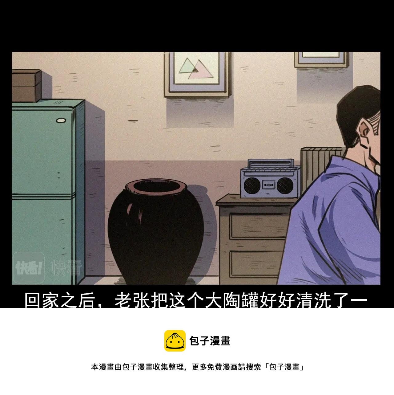 第398话 陶罐