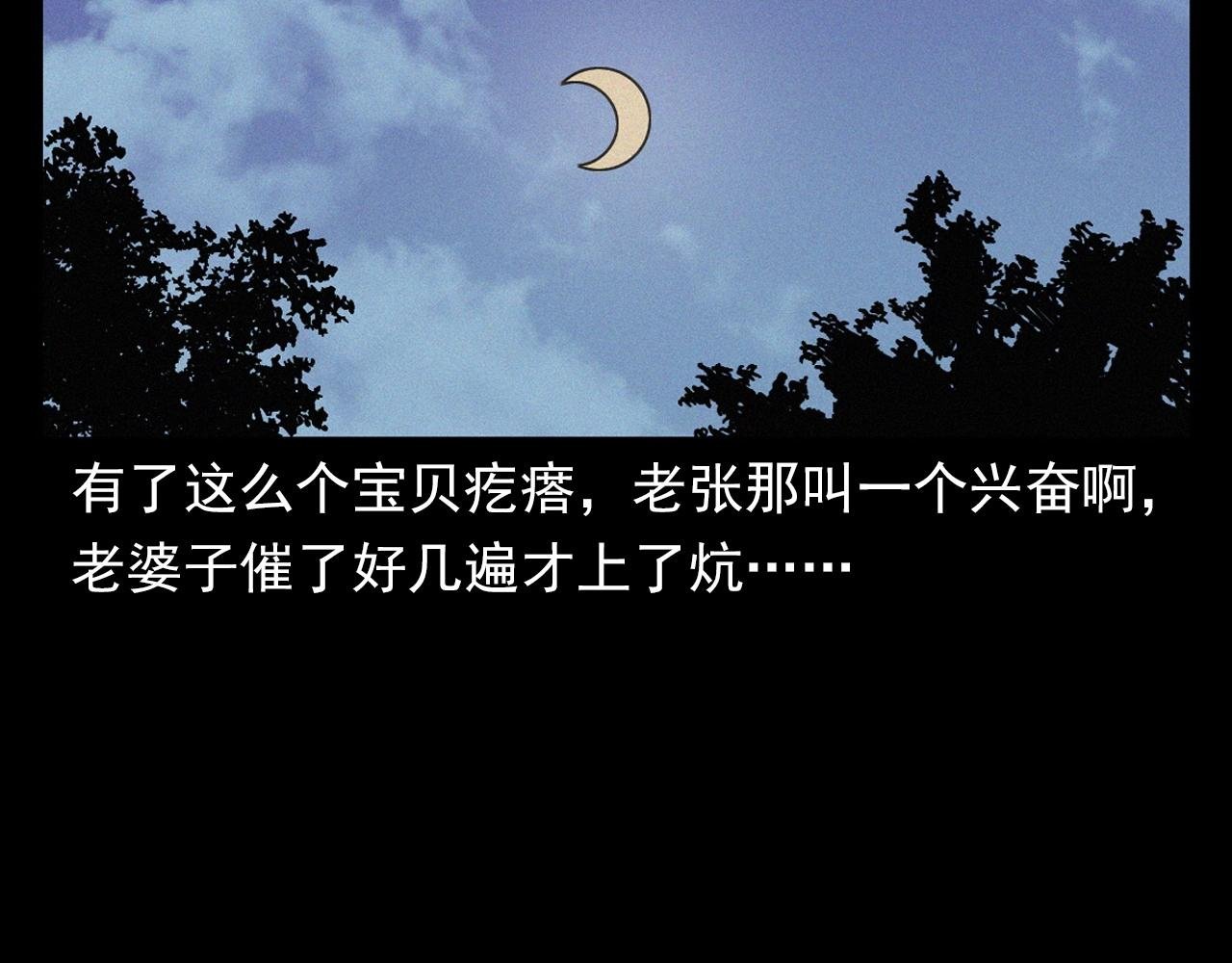 第398话 陶罐