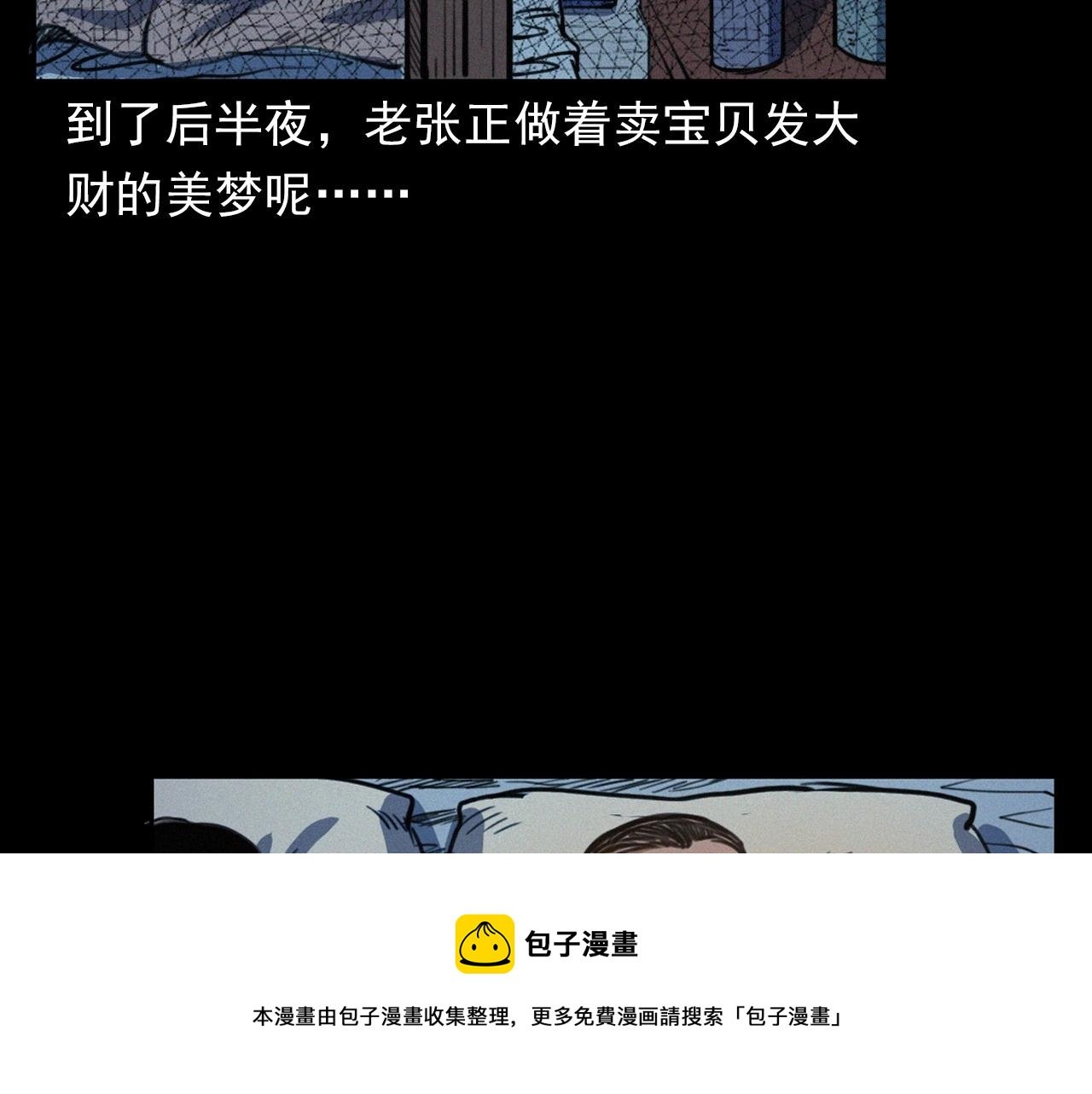 第398话 陶罐