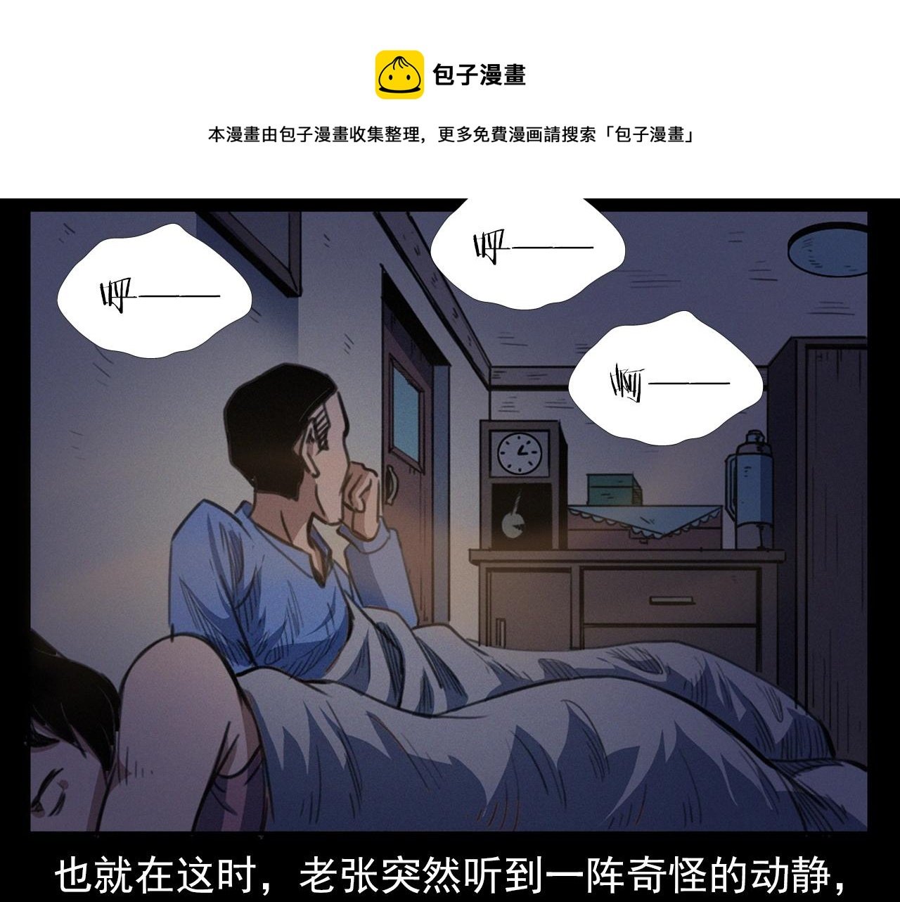 第398话 陶罐