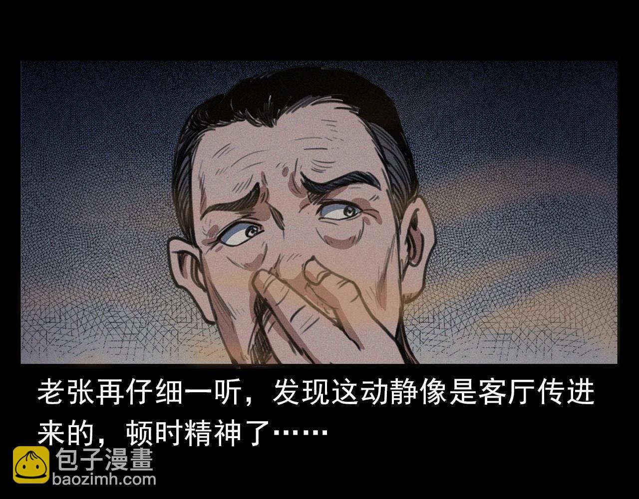 第398话 陶罐