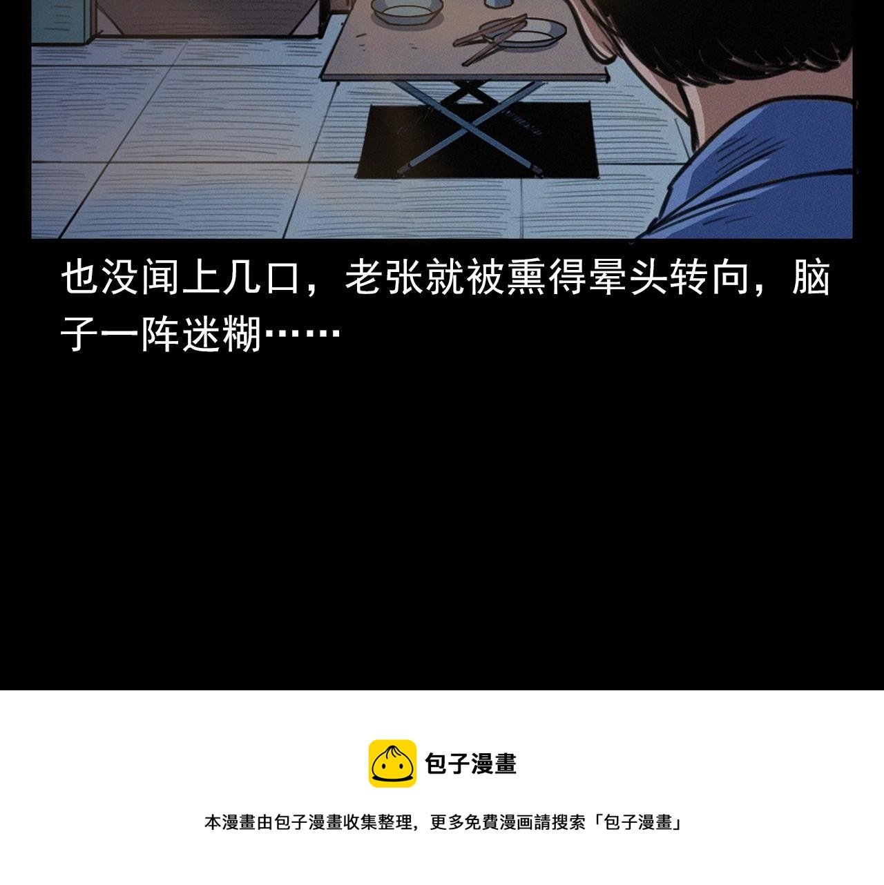 第398话 陶罐