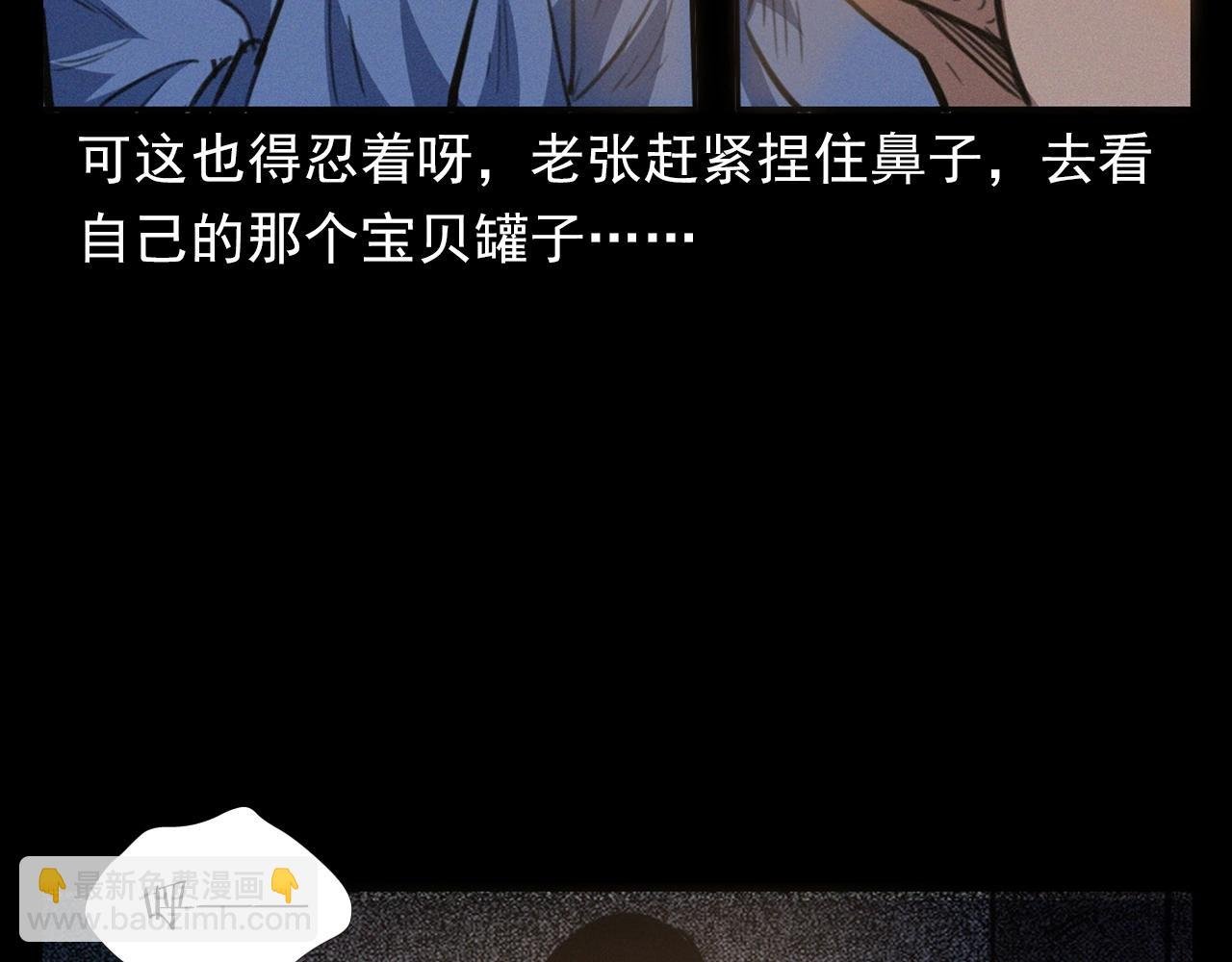 第398话 陶罐