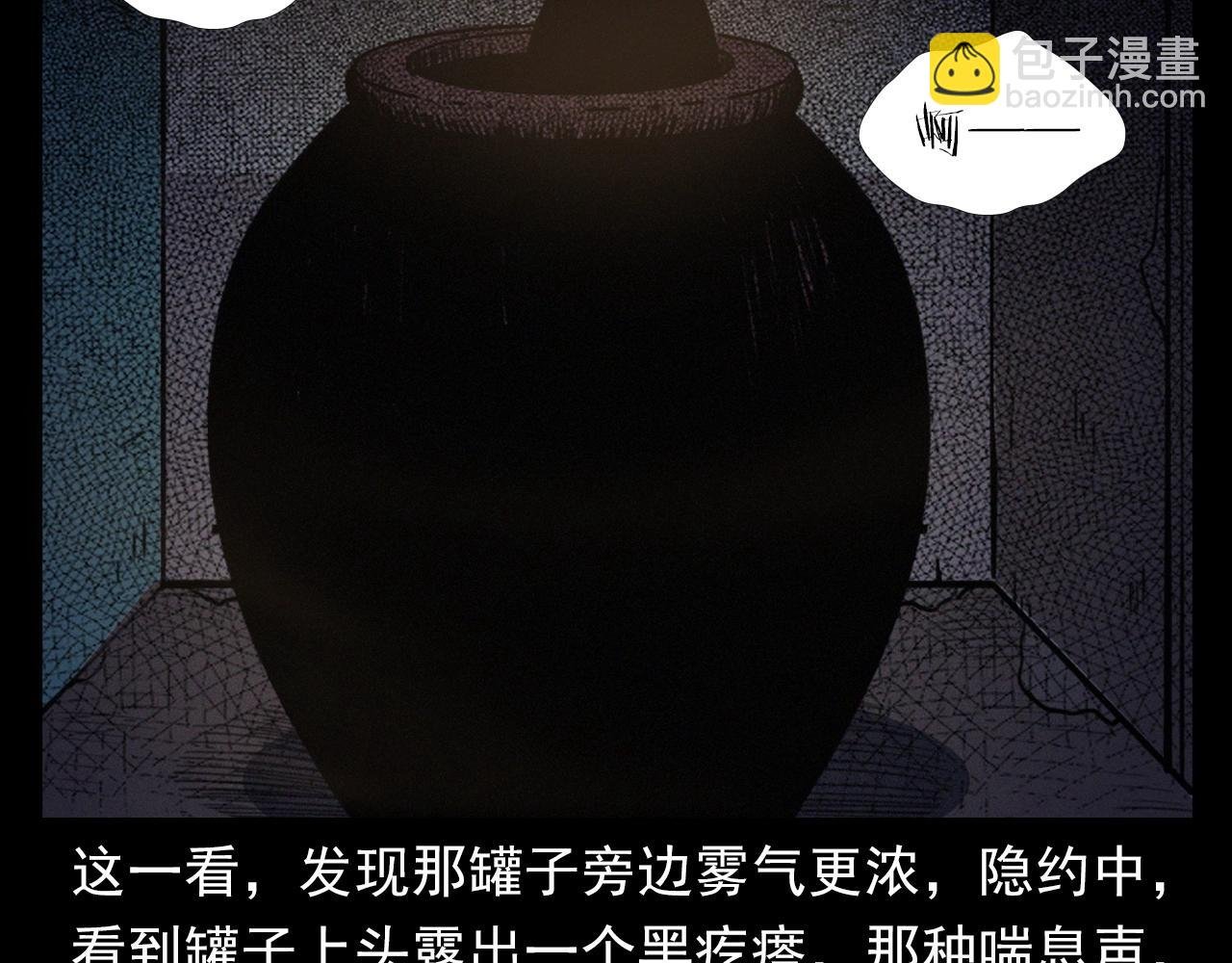 第398话 陶罐