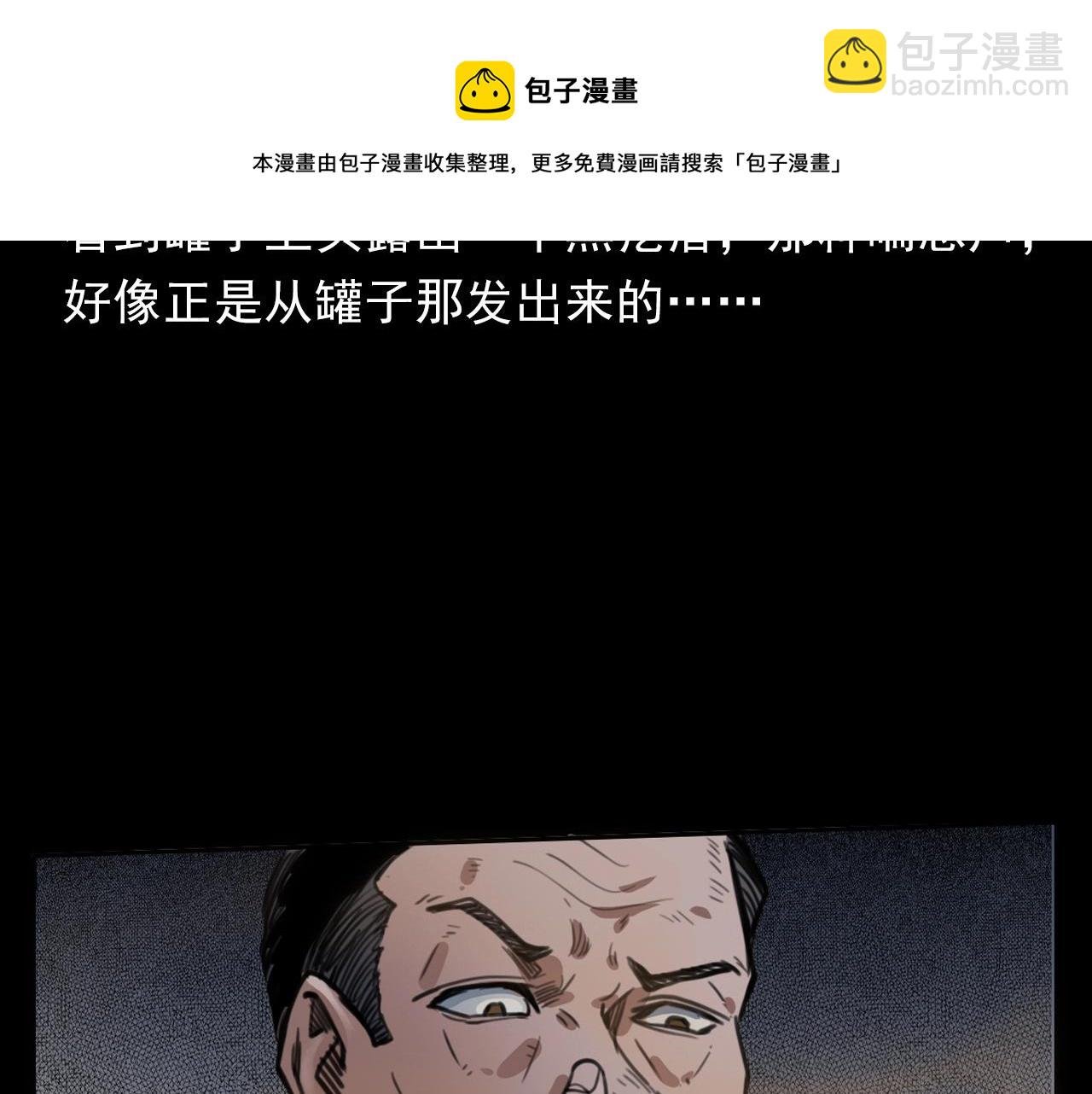 第398话 陶罐