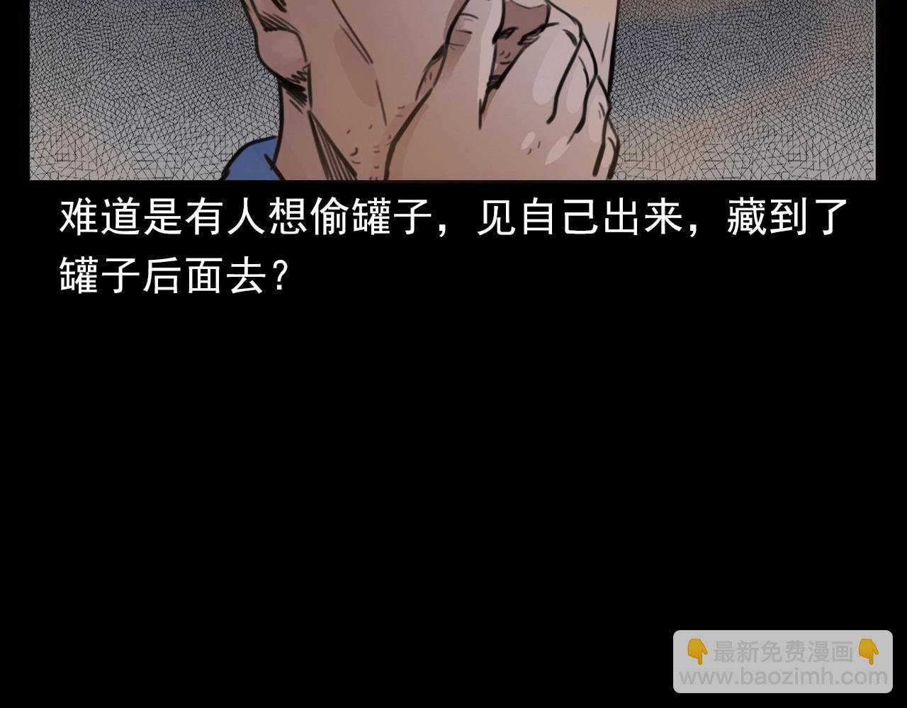 第398话 陶罐