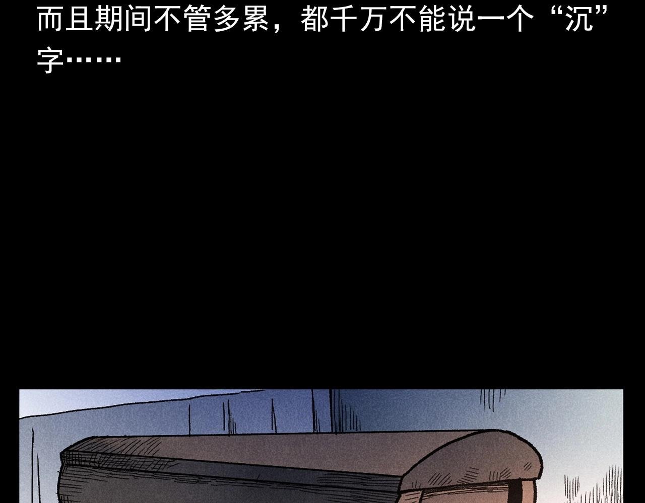 第399话 擡棺