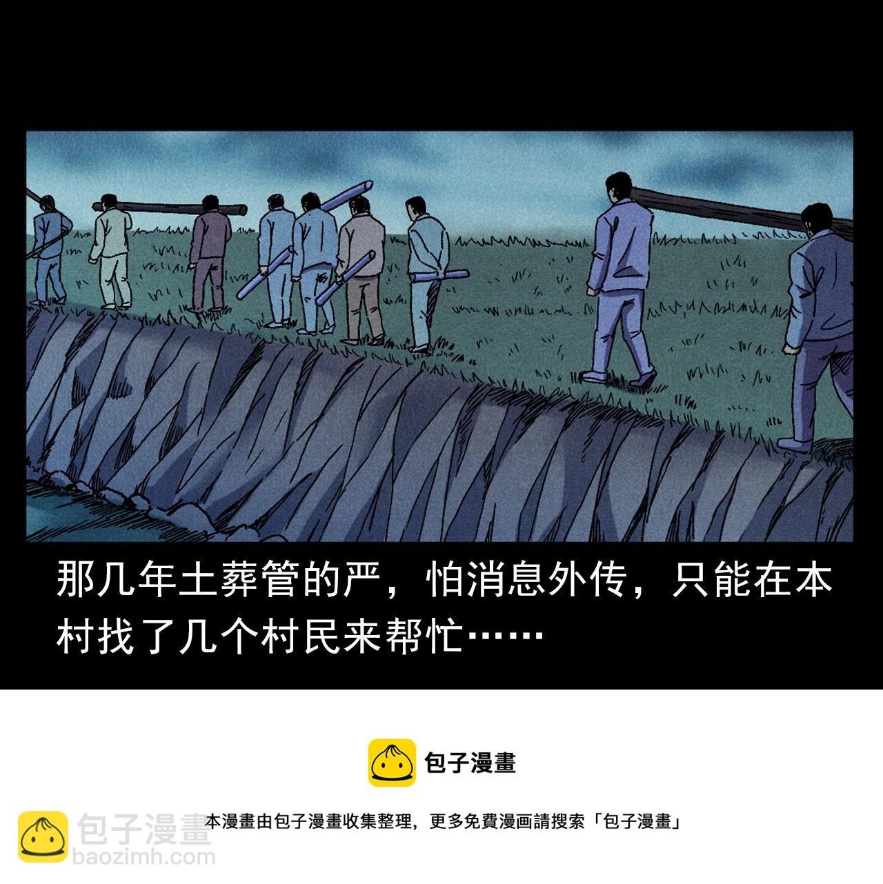 第399话 擡棺