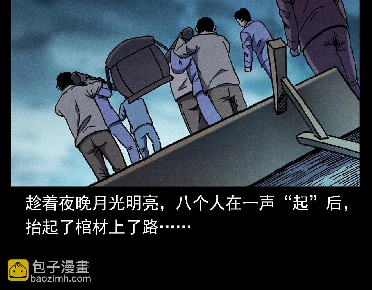 第399话 擡棺