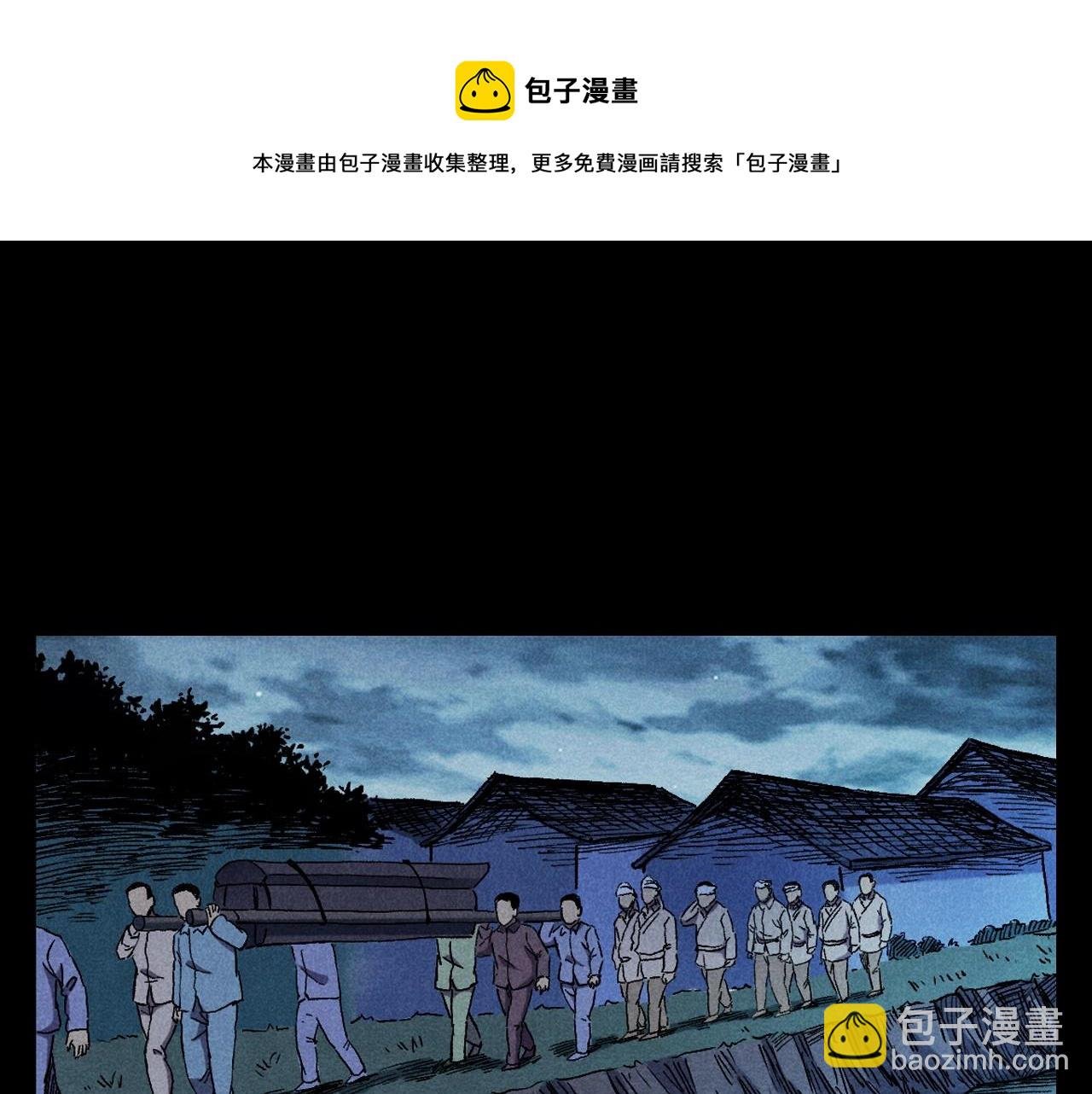 第399话 擡棺