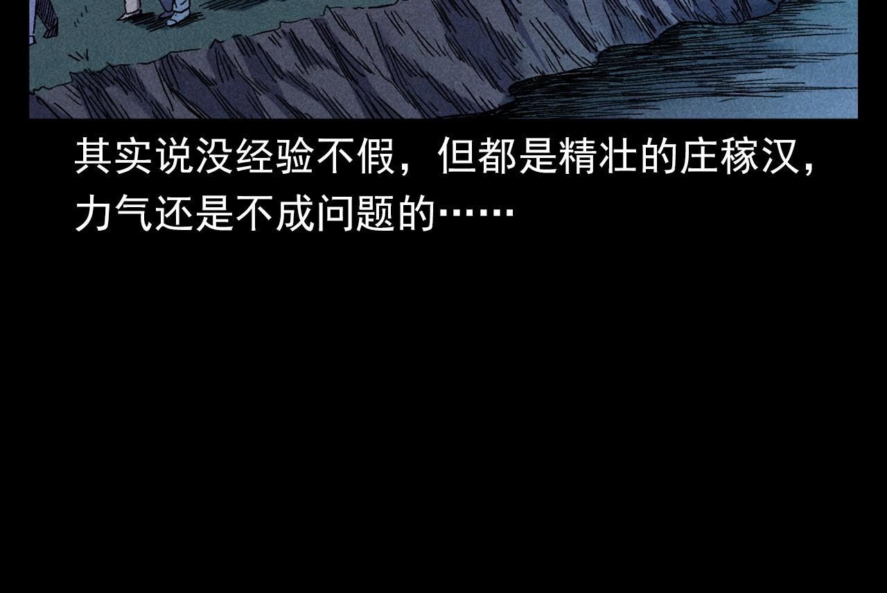 第399话 擡棺
