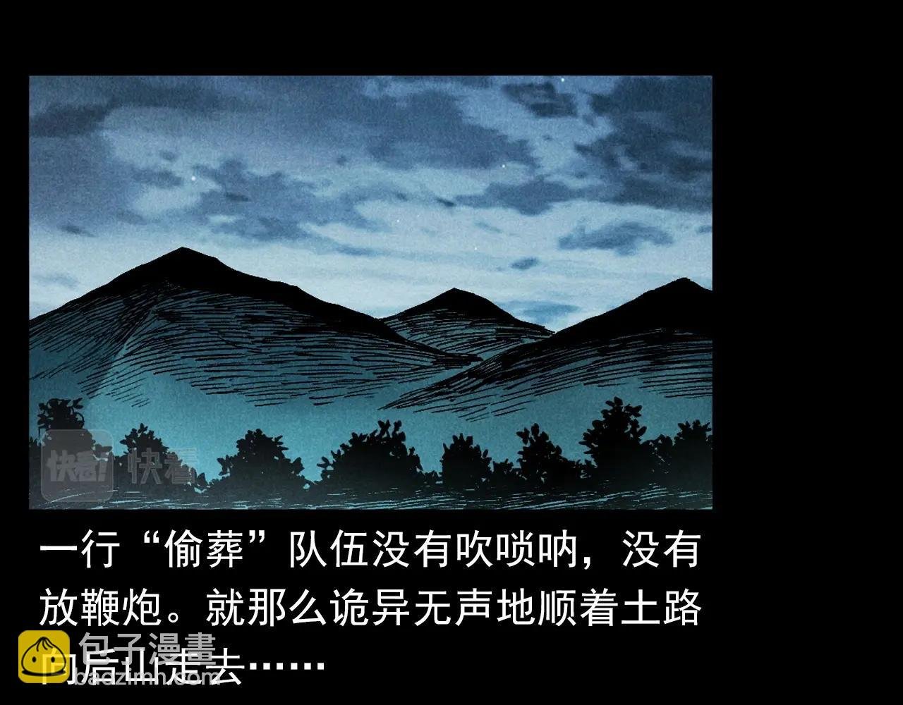 第399话 擡棺