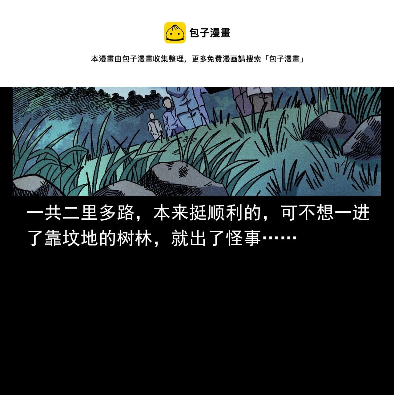 第399话 擡棺