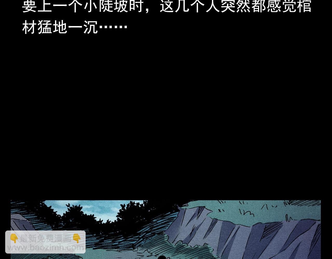 第399话 擡棺