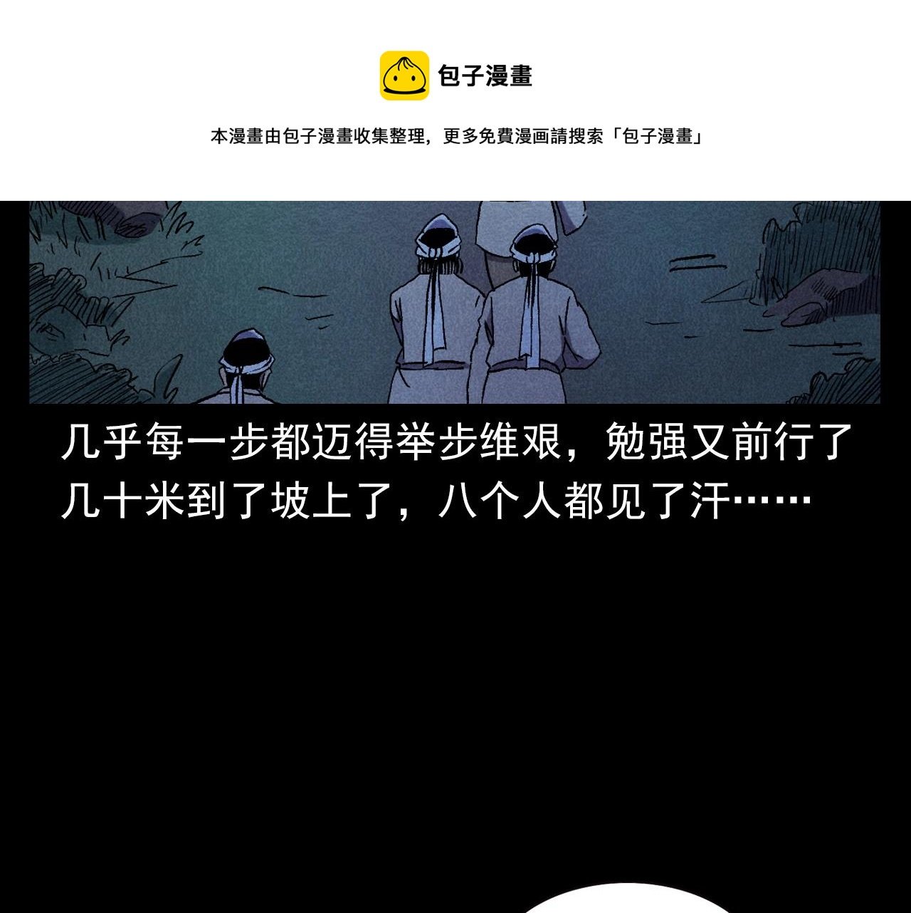 第399话 擡棺