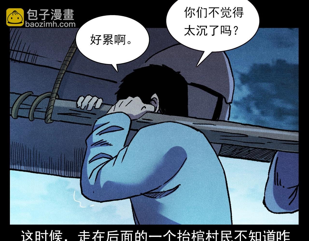 第399话 擡棺
