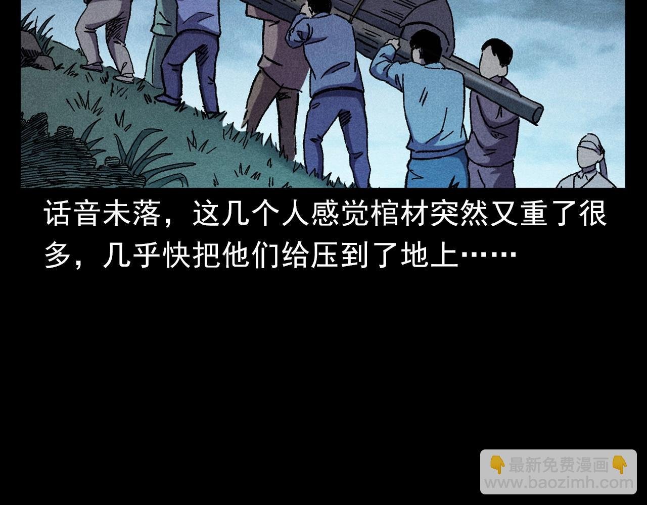 第399话 擡棺