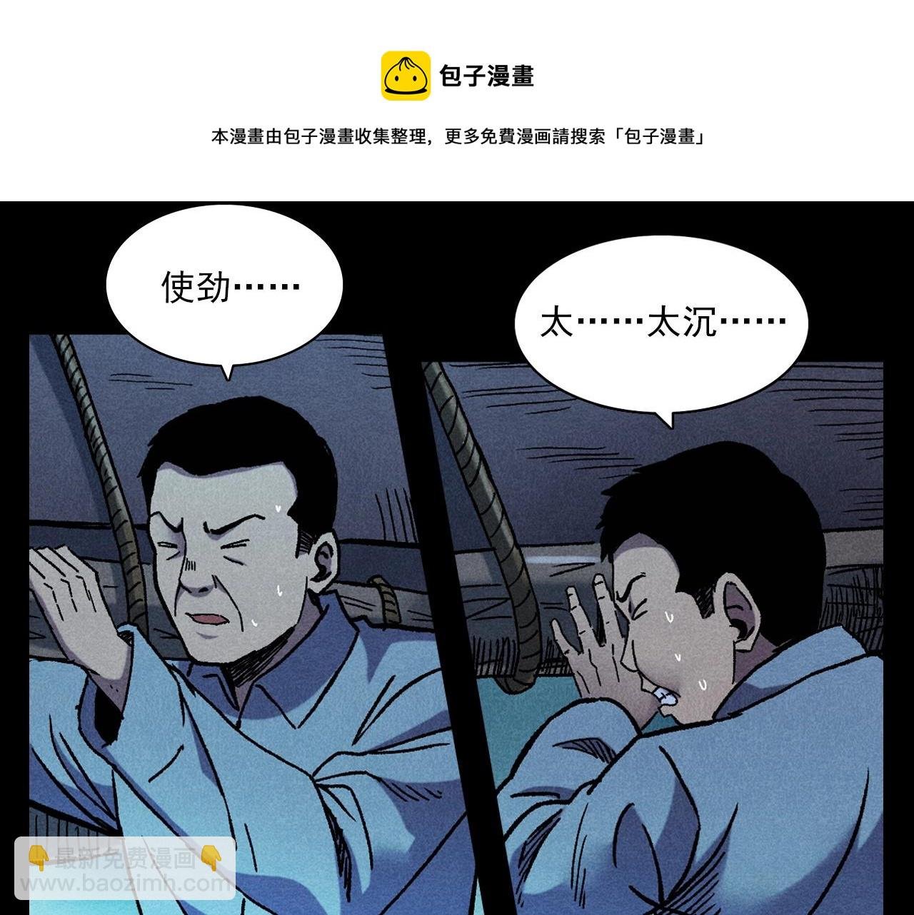 第399话 擡棺