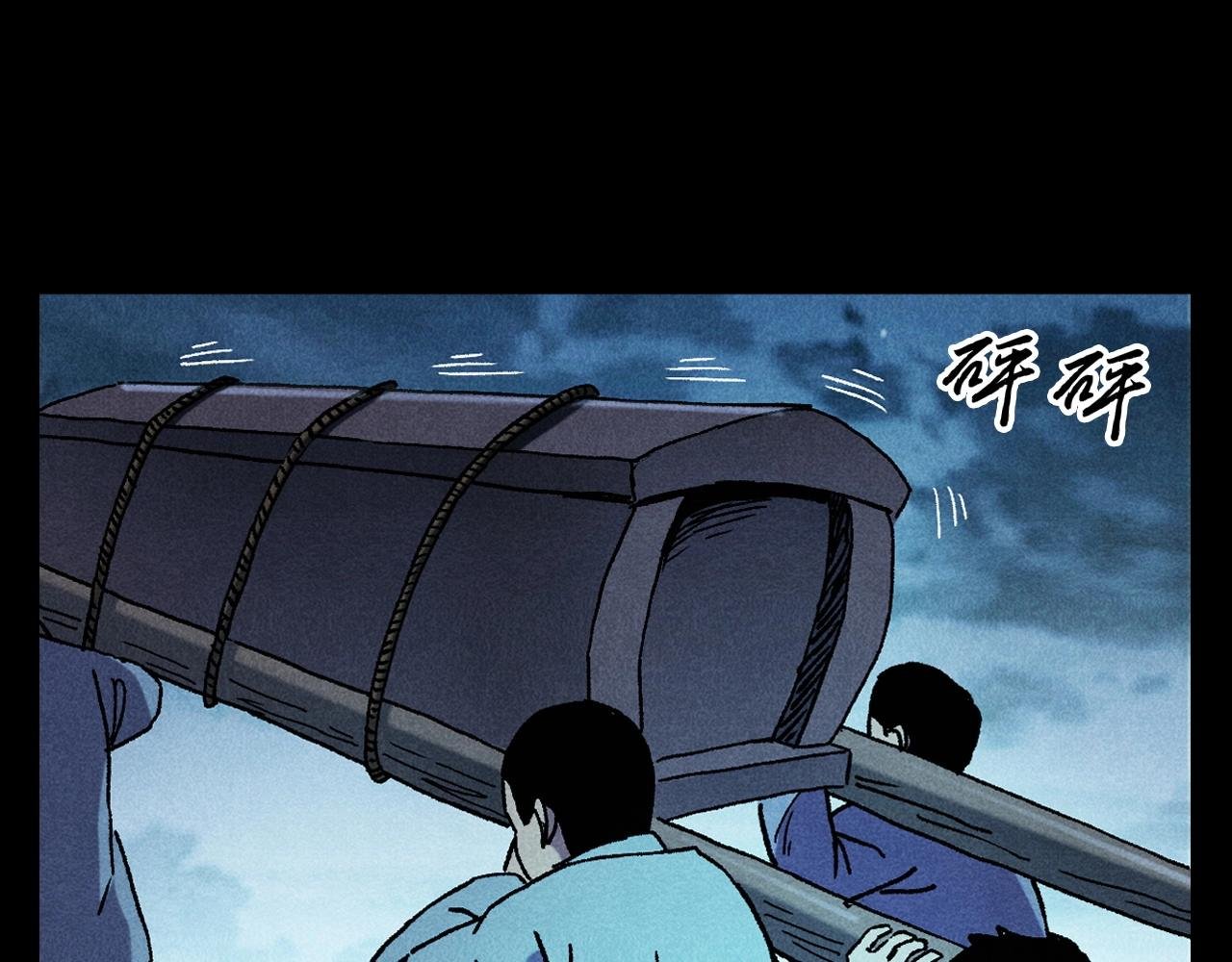 第399话 擡棺
