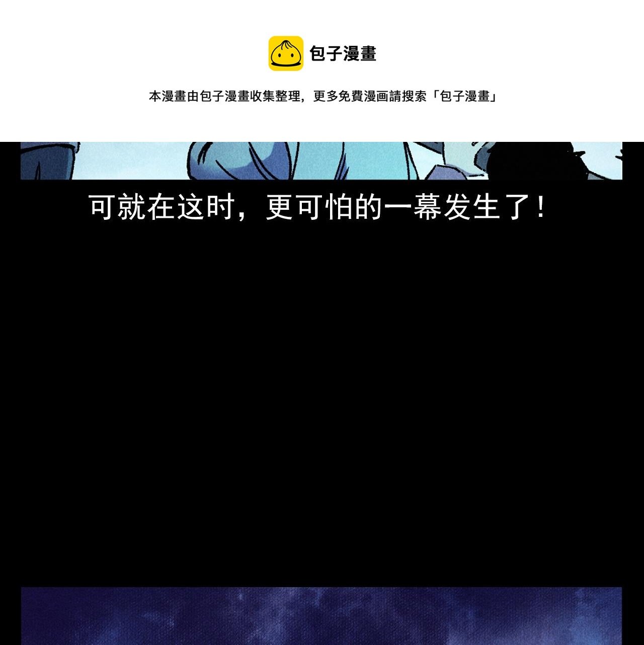 第399话 擡棺