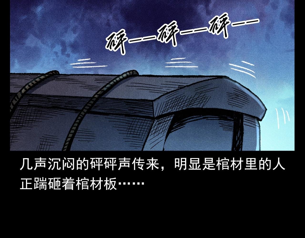第399话 擡棺