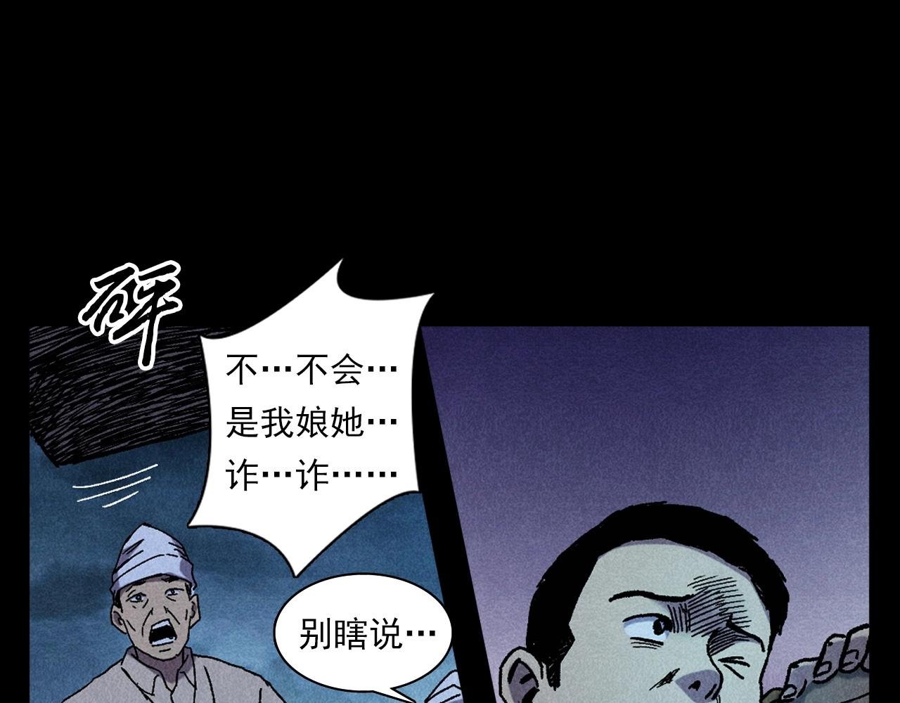 第399话 擡棺