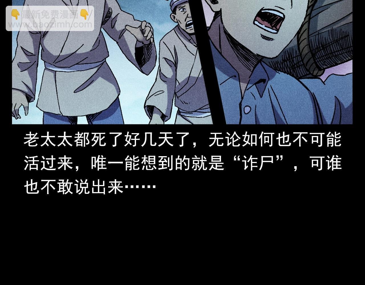 第399话 擡棺
