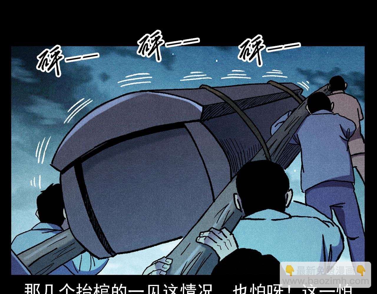 第399话 擡棺