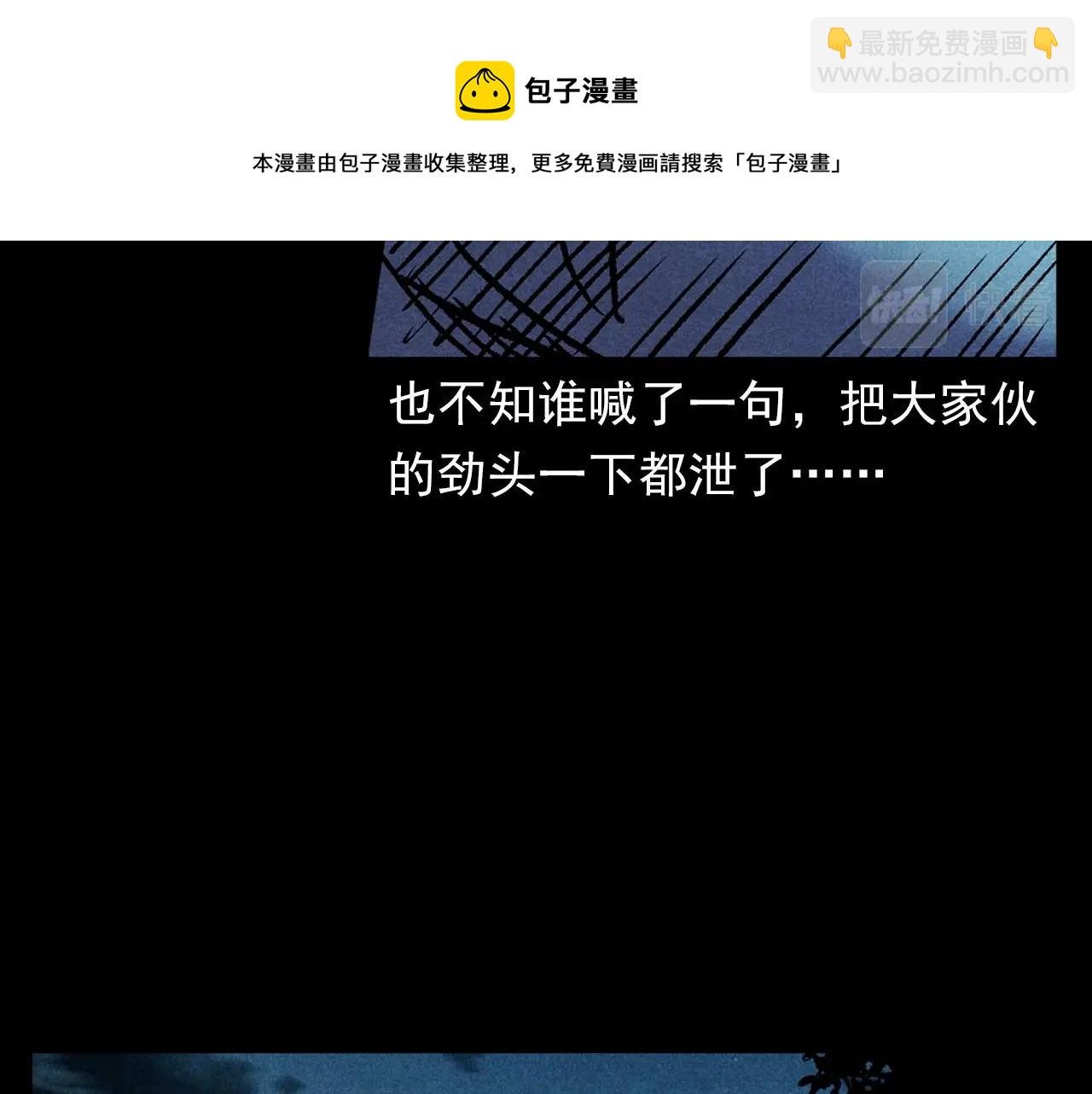 第399话 擡棺