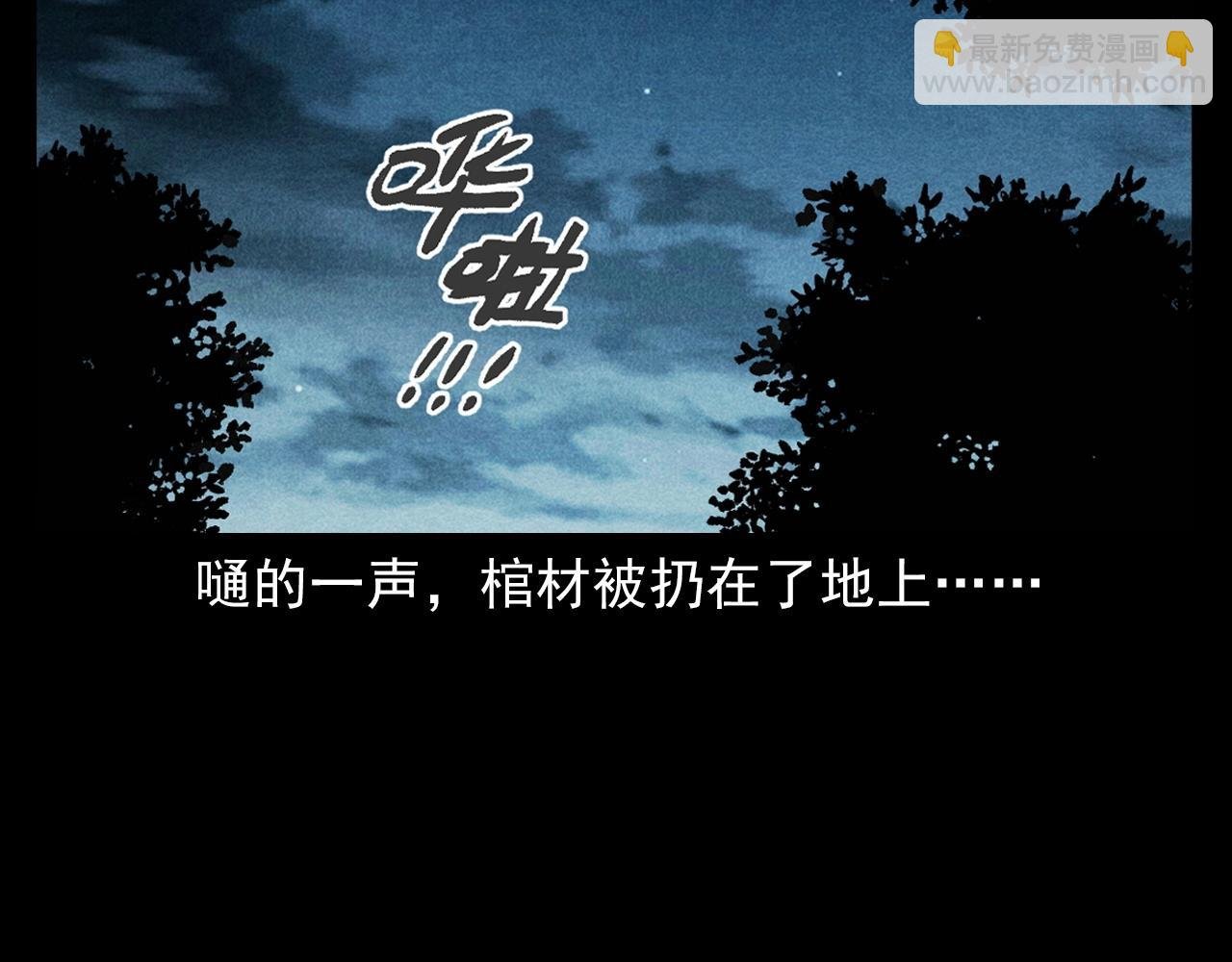 第399话 擡棺