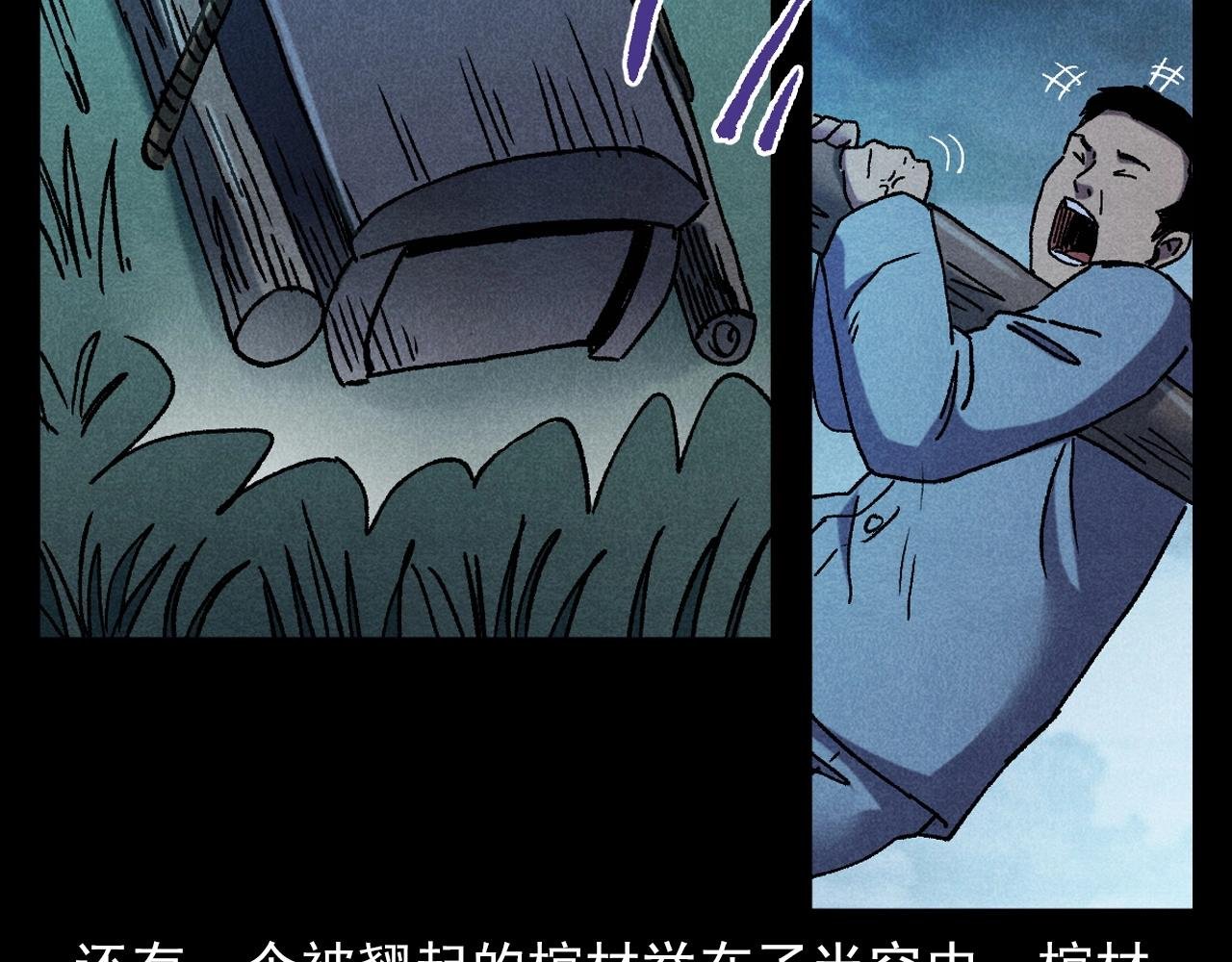 第399话 擡棺